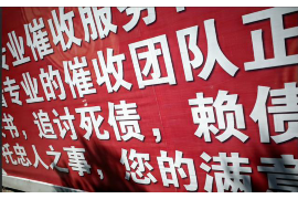 泽州泽州专业催债公司，专业催收